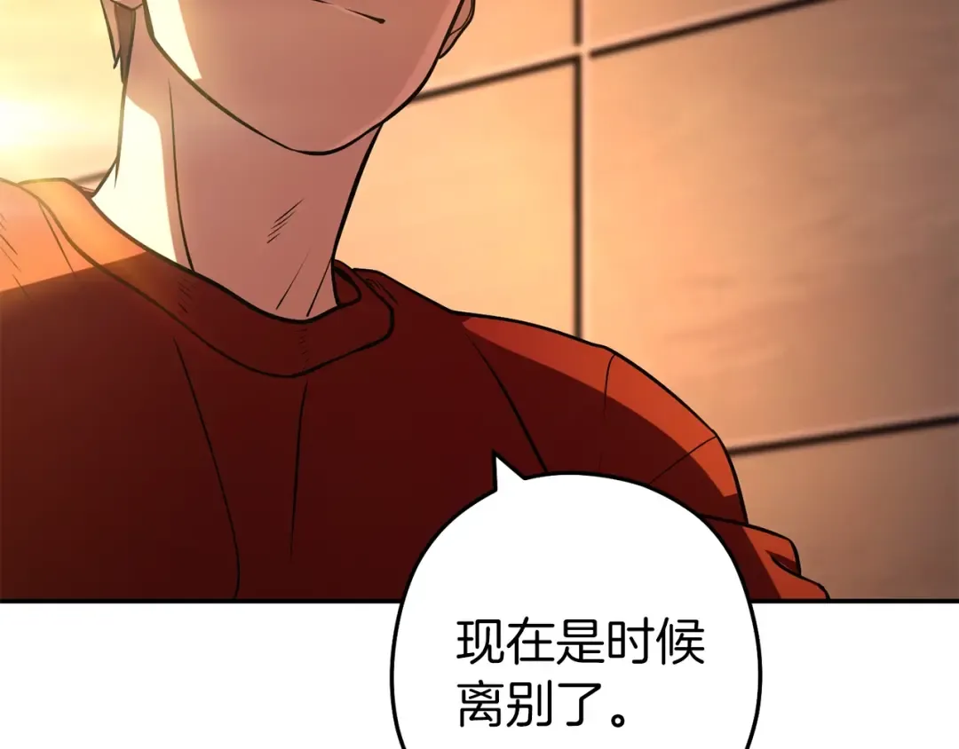 第131话 道别！新的征程开始！ 第38页