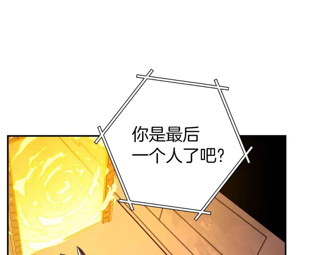 第131话 道别！新的征程开始！ 第42页