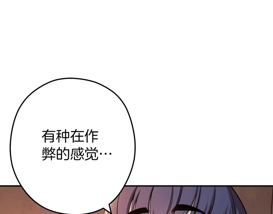 第131话 道别！新的征程开始！ 第45页