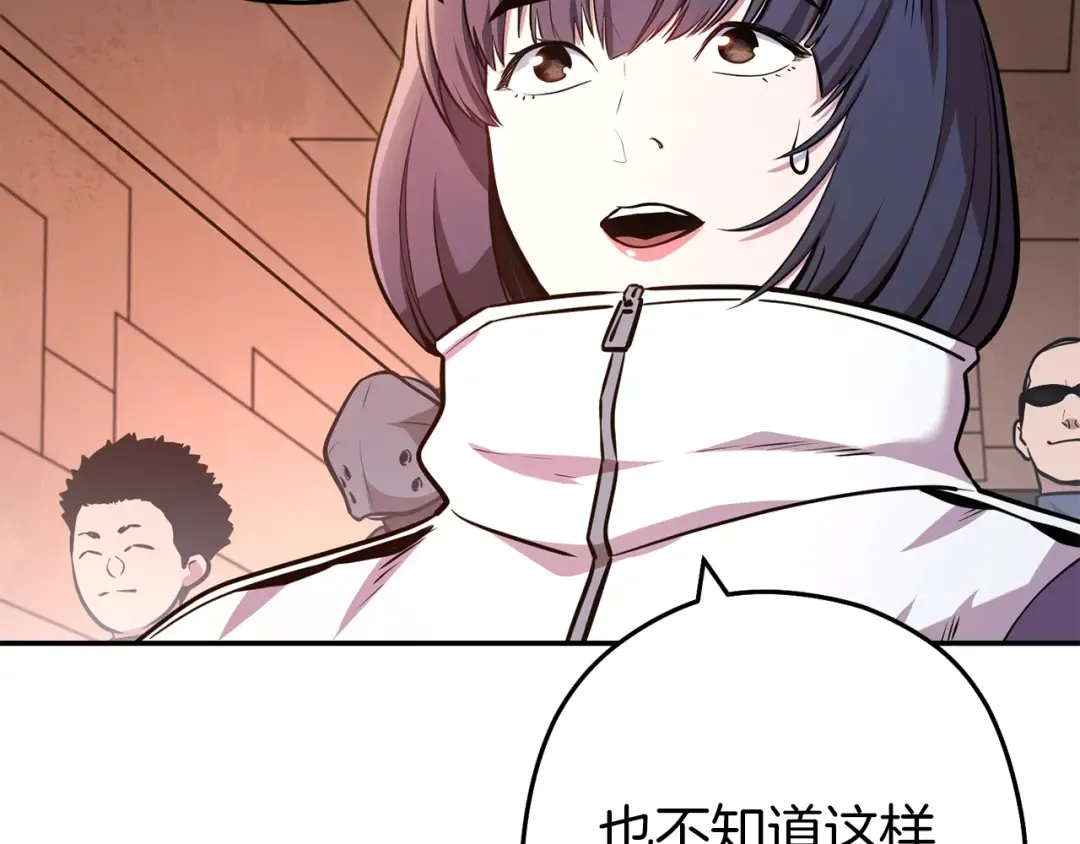 第131话 道别！新的征程开始！ 第46页