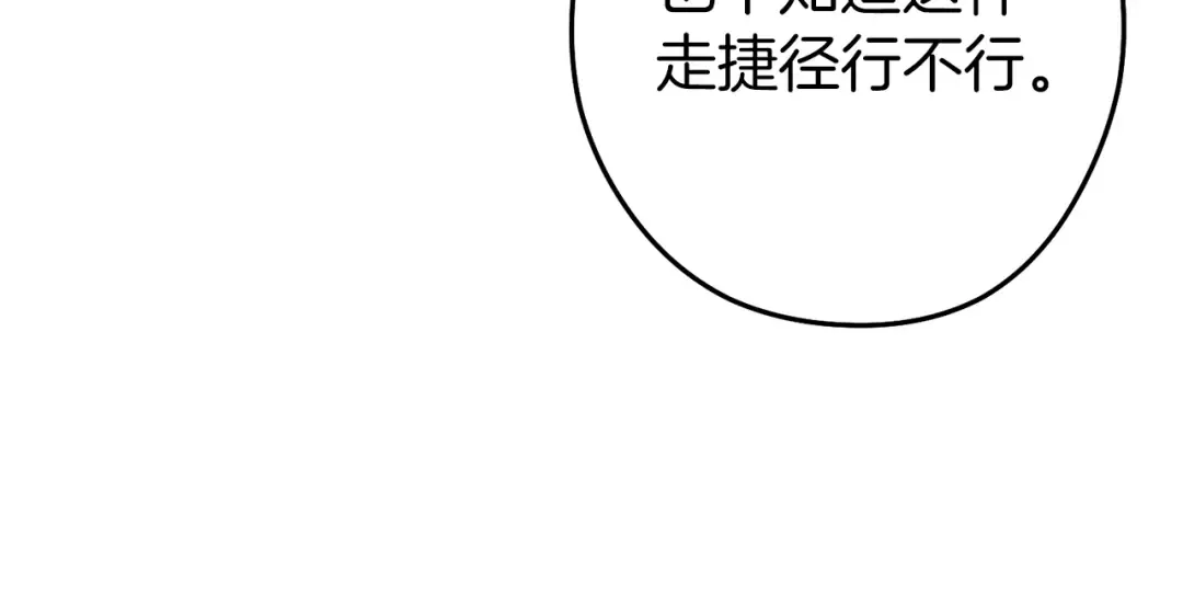 第131话 道别！新的征程开始！ 第47页