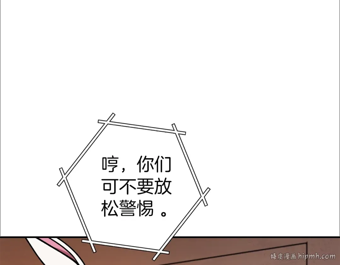 第131话 道别！新的征程开始！ 第48页