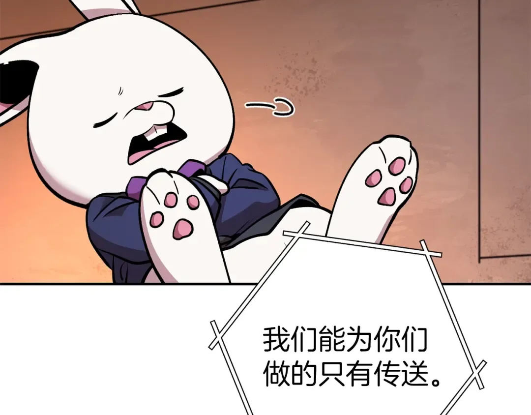 第131话 道别！新的征程开始！ 第49页
