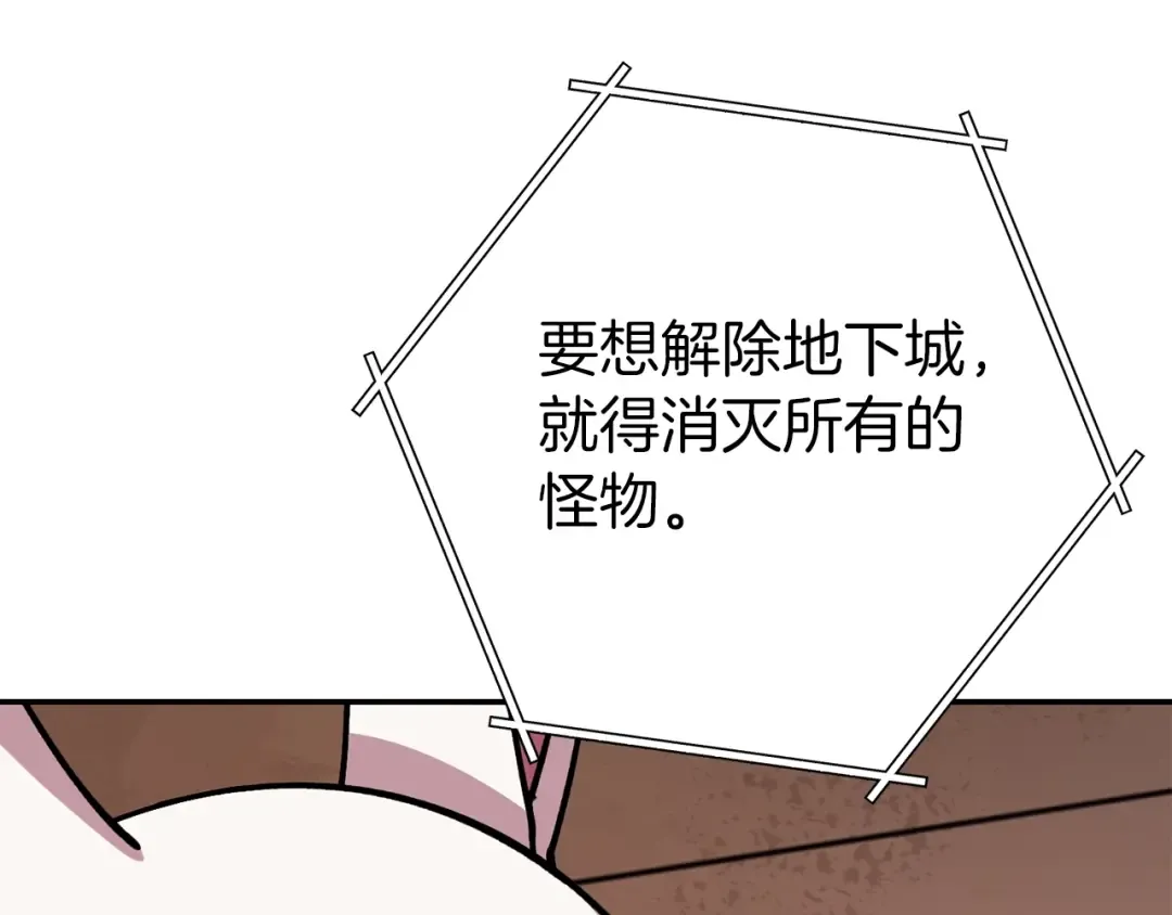 第131话 道别！新的征程开始！ 第51页
