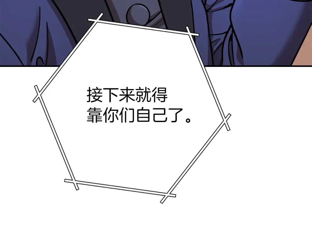 第131话 道别！新的征程开始！ 第53页