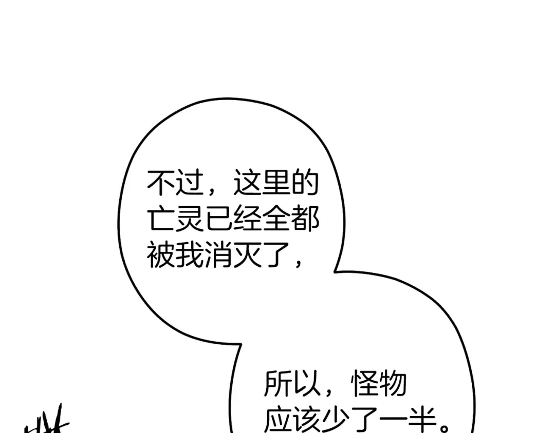 第131话 道别！新的征程开始！ 第59页