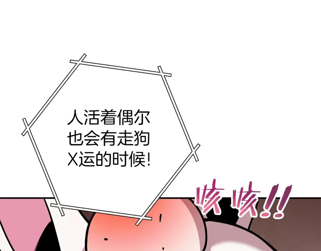 第131话 道别！新的征程开始！ 第67页