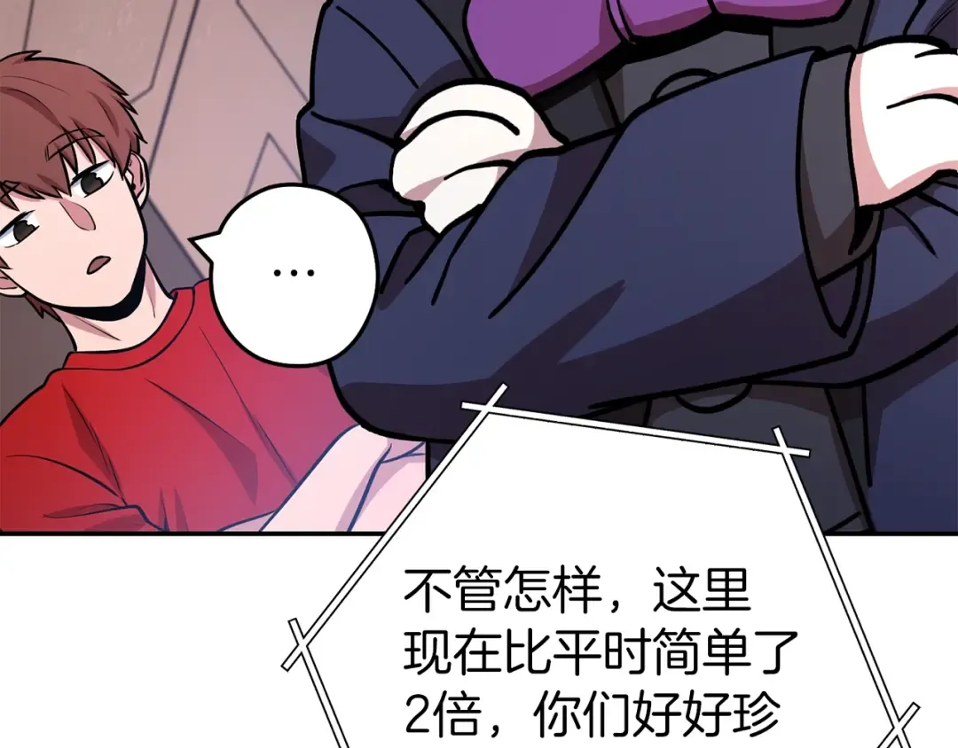 第131话 道别！新的征程开始！ 第69页