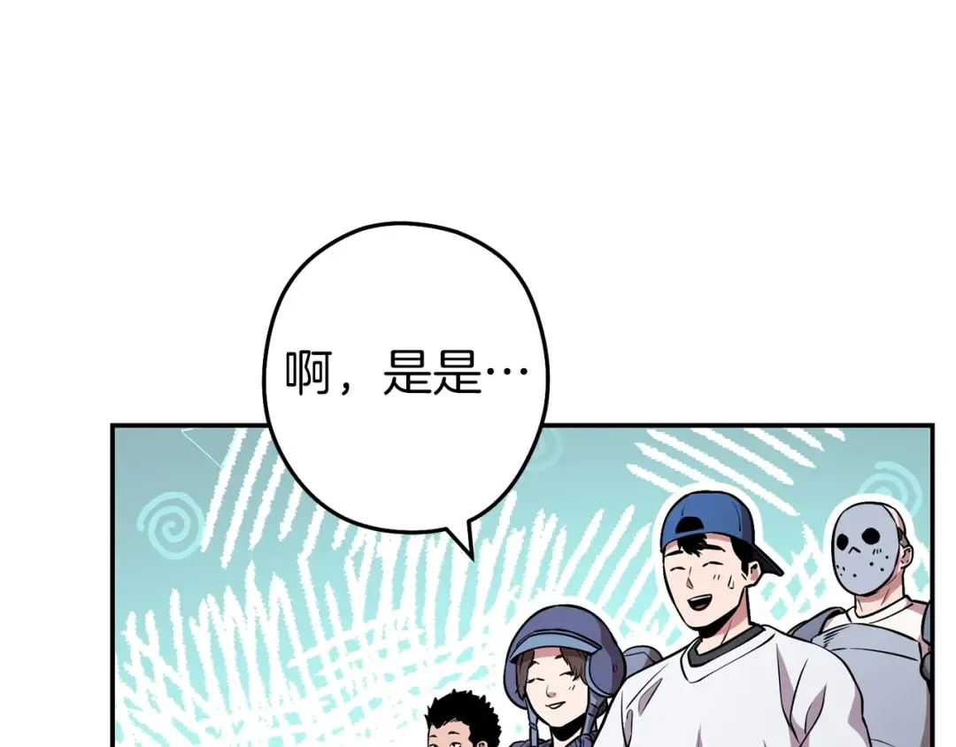 第131话 道别！新的征程开始！ 第71页