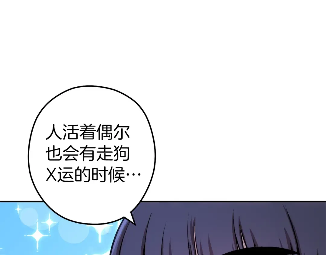 第131话 道别！新的征程开始！ 第73页