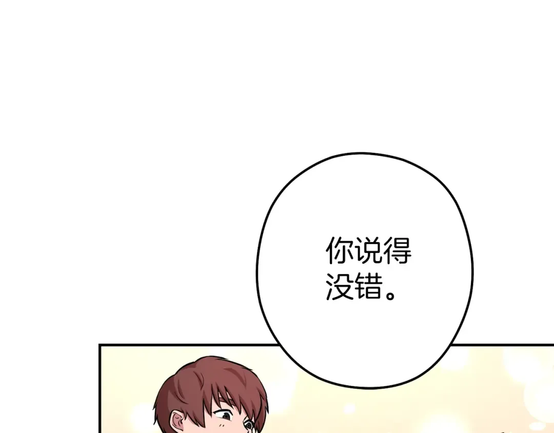 第131话 道别！新的征程开始！ 第76页