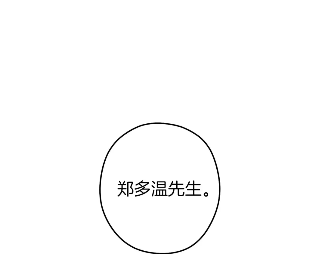 第131话 道别！新的征程开始！ 第78页