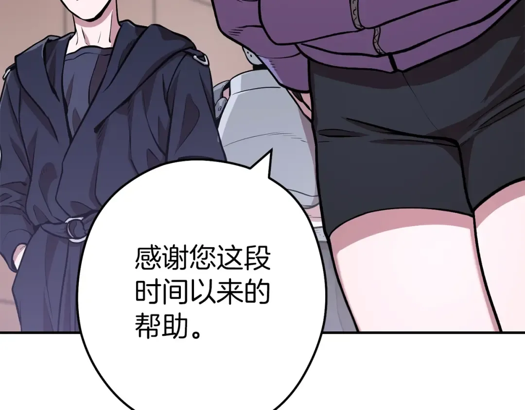 第131话 道别！新的征程开始！ 第84页