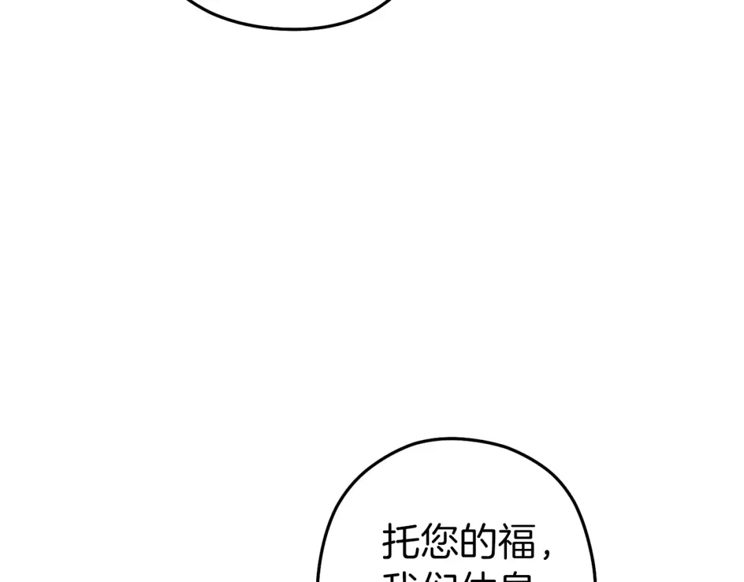 第131话 道别！新的征程开始！ 第85页