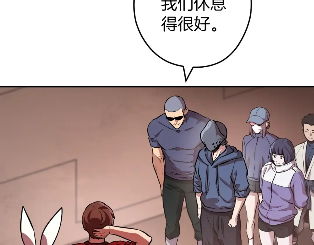 第131话 道别！新的征程开始！ 第86页