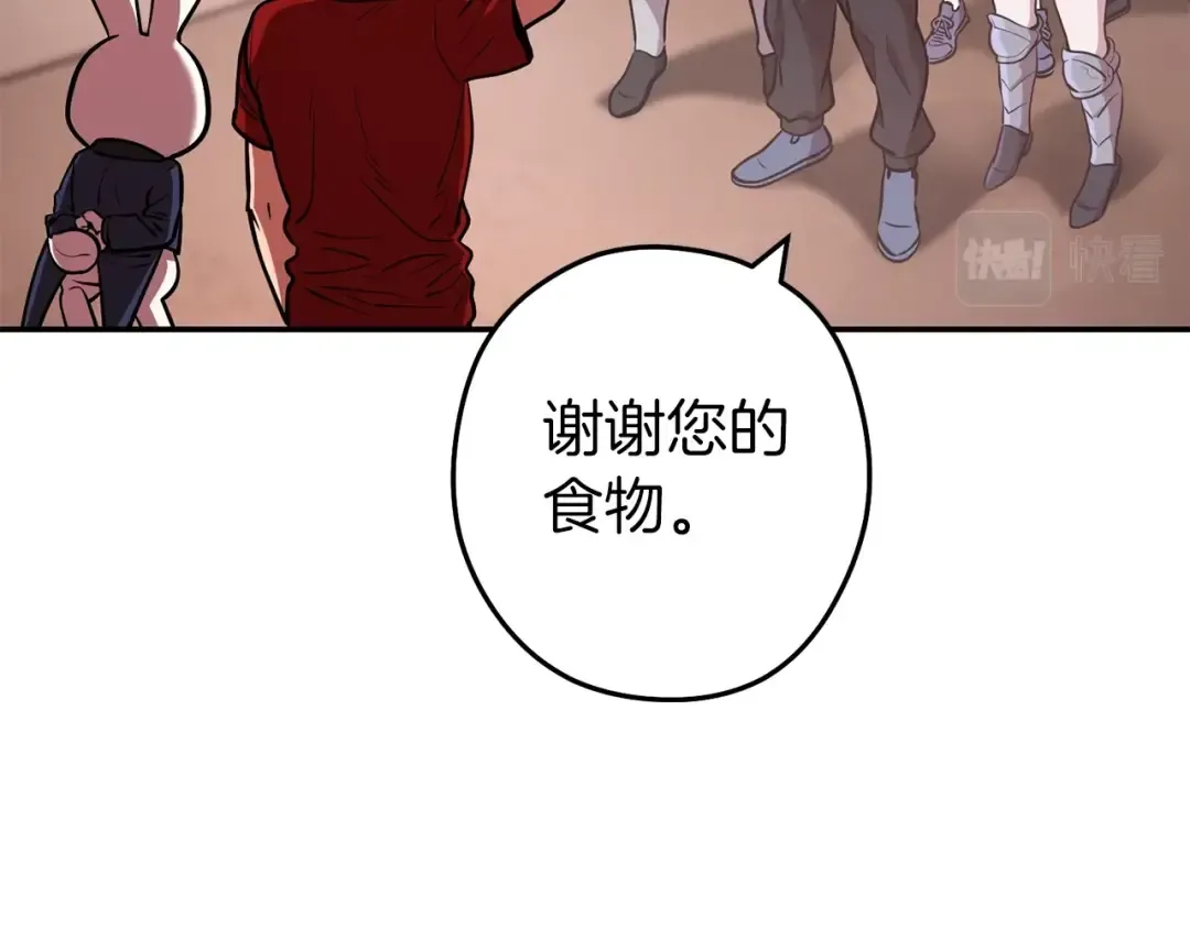 第131话 道别！新的征程开始！ 第87页