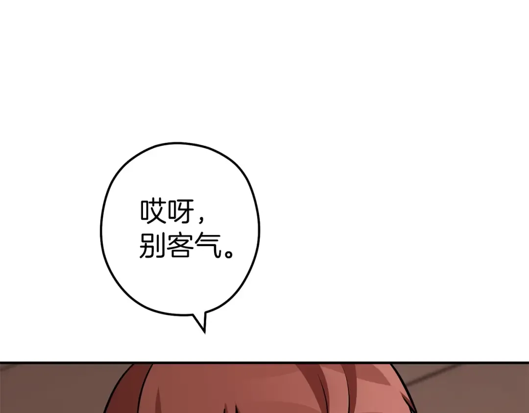 第131话 道别！新的征程开始！ 第91页
