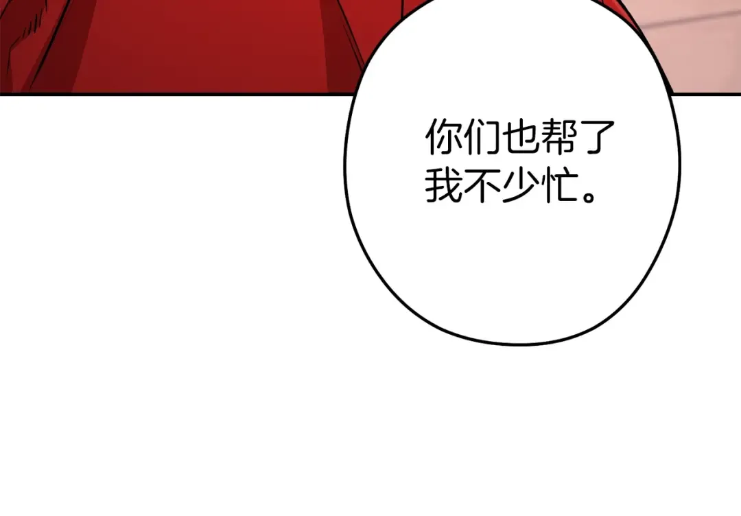 第131话 道别！新的征程开始！ 第93页