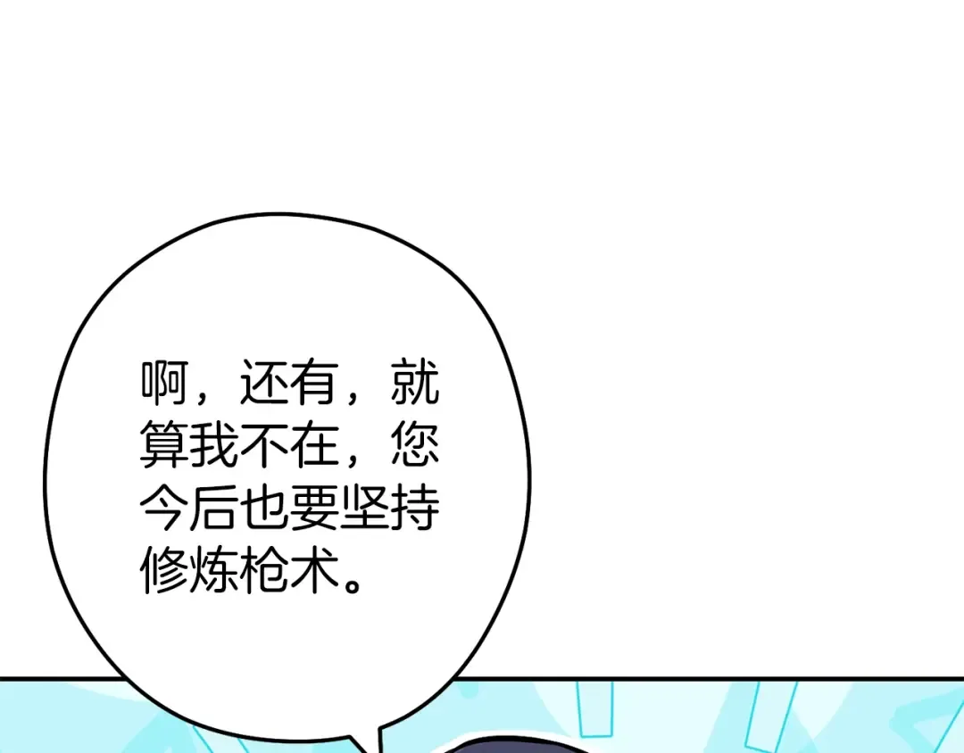 第131话 道别！新的征程开始！ 第94页