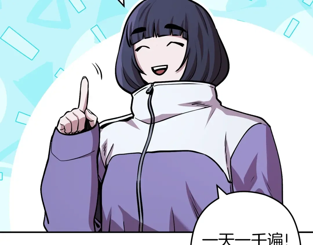 第131话 道别！新的征程开始！ 第95页