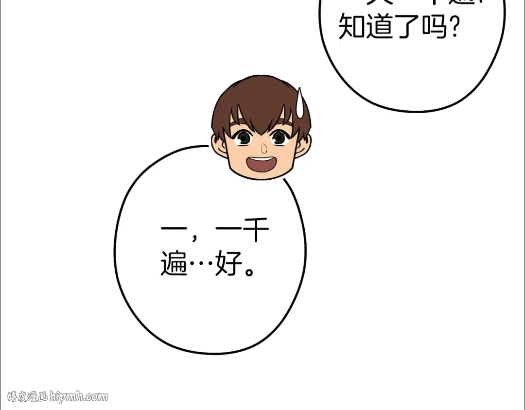 第131话 道别！新的征程开始！ 第96页
