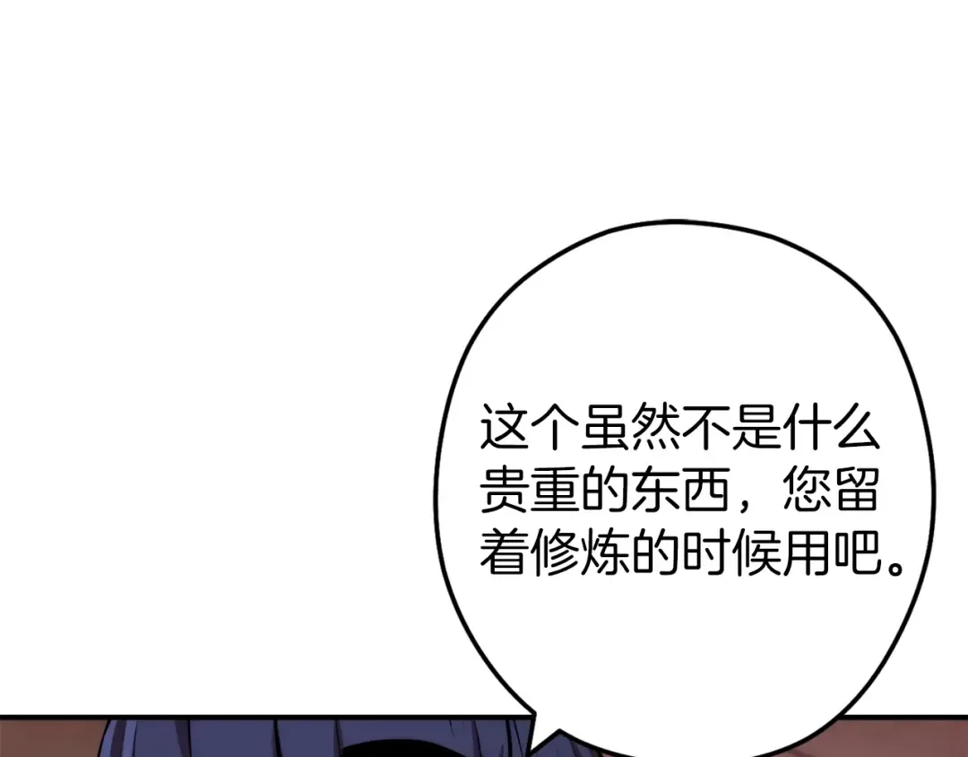 第131话 道别！新的征程开始！ 第98页