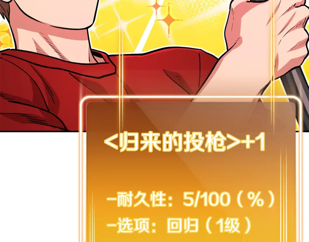 第131话 道别！新的征程开始！ 第103页