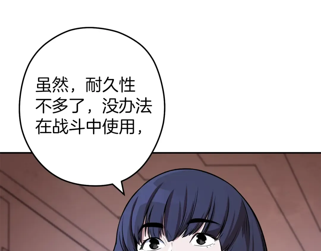 第131话 道别！新的征程开始！ 第105页