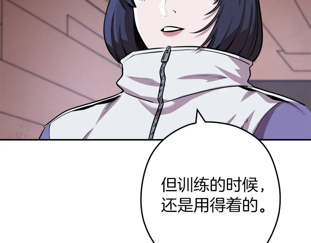 第131话 道别！新的征程开始！ 第106页