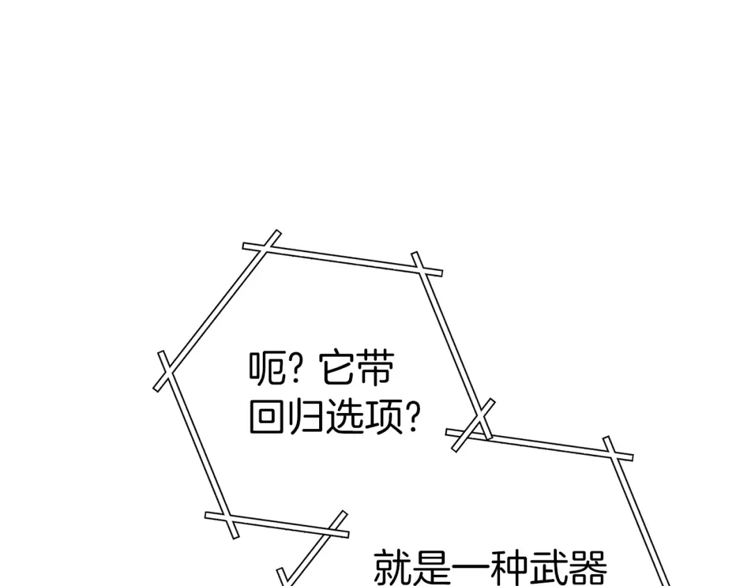 第131话 道别！新的征程开始！ 第108页