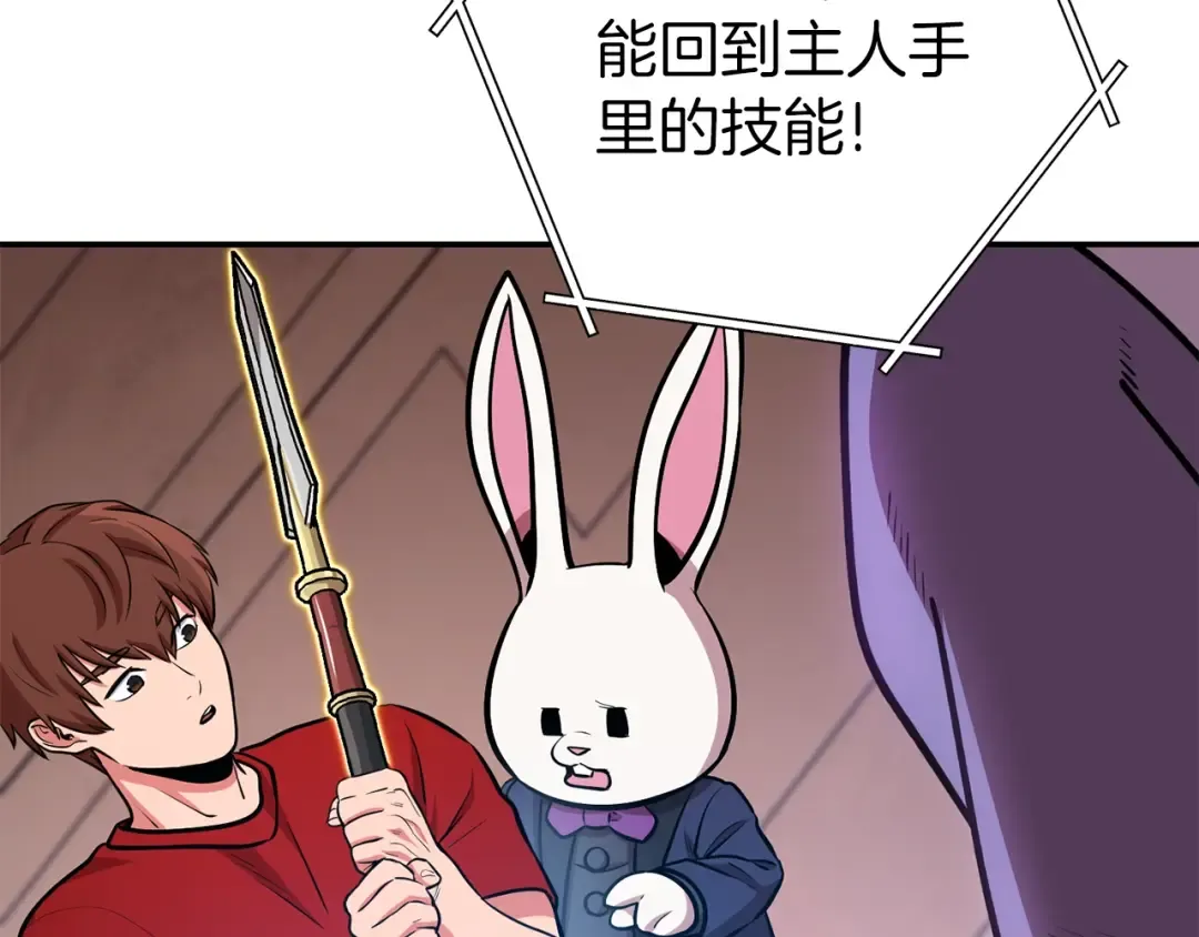 第131话 道别！新的征程开始！ 第109页