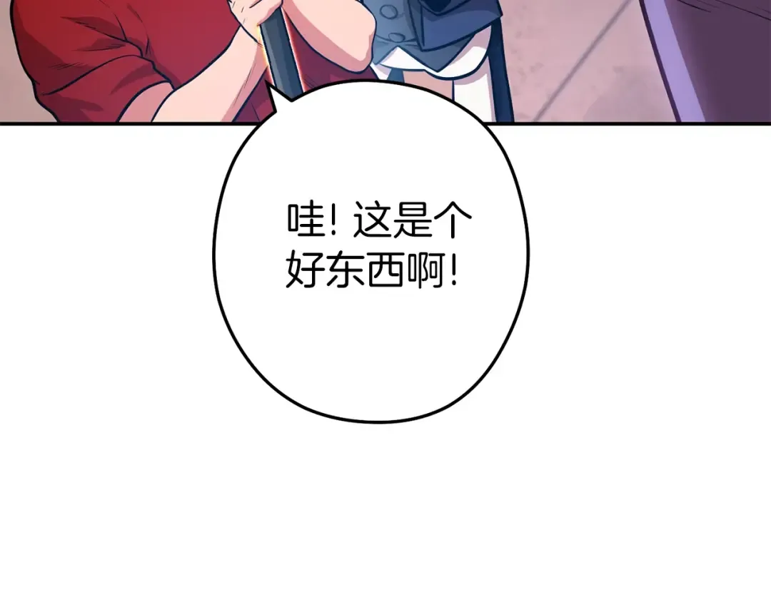 第131话 道别！新的征程开始！ 第110页