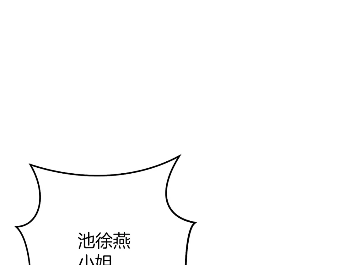 第131话 道别！新的征程开始！ 第111页