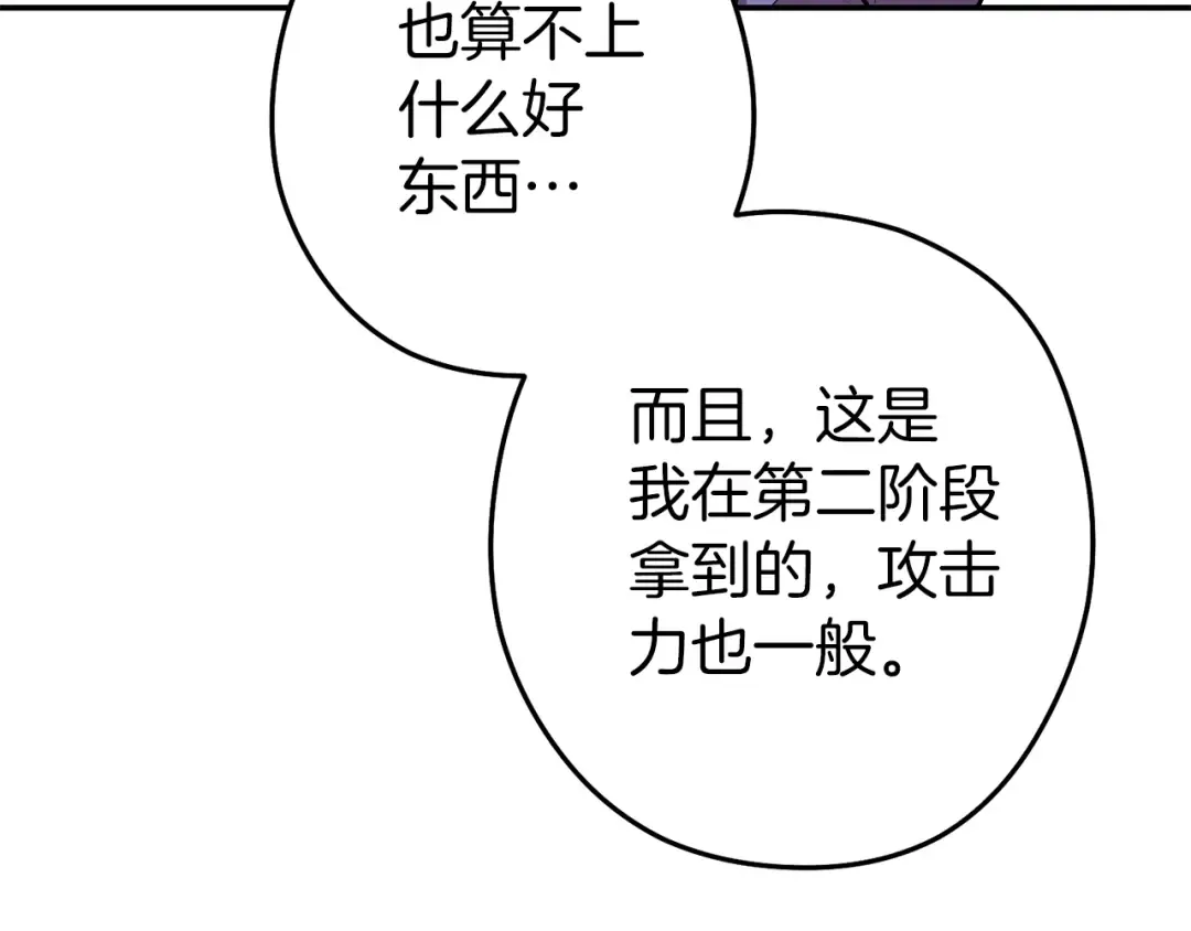 第131话 道别！新的征程开始！ 第113页