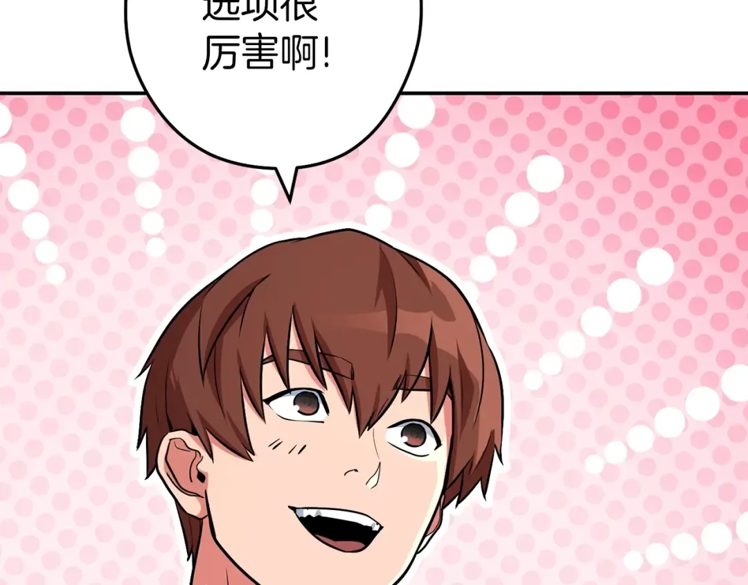 第131话 道别！新的征程开始！ 第115页