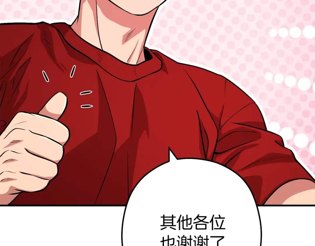 第131话 道别！新的征程开始！ 第116页