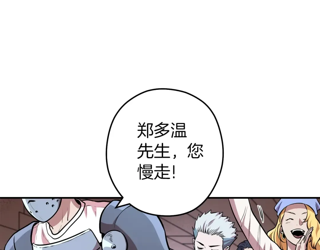 第131话 道别！新的征程开始！ 第118页