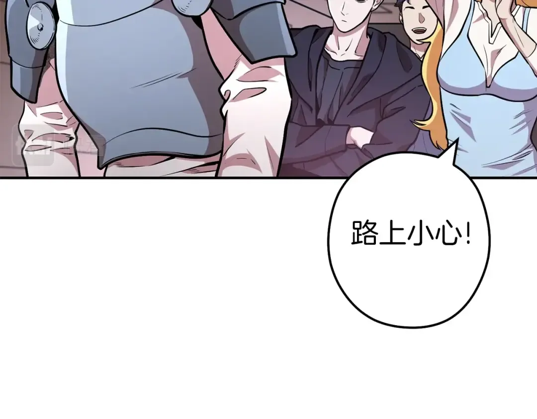 第131话 道别！新的征程开始！ 第119页
