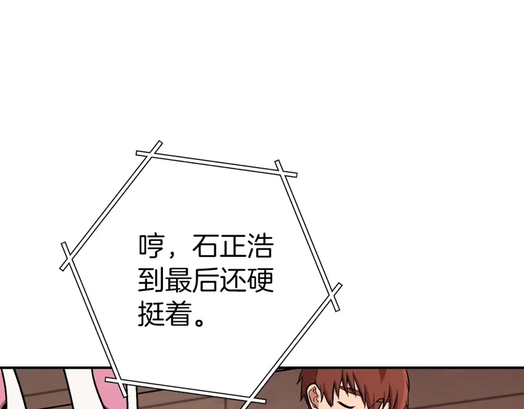 第131话 道别！新的征程开始！ 第124页