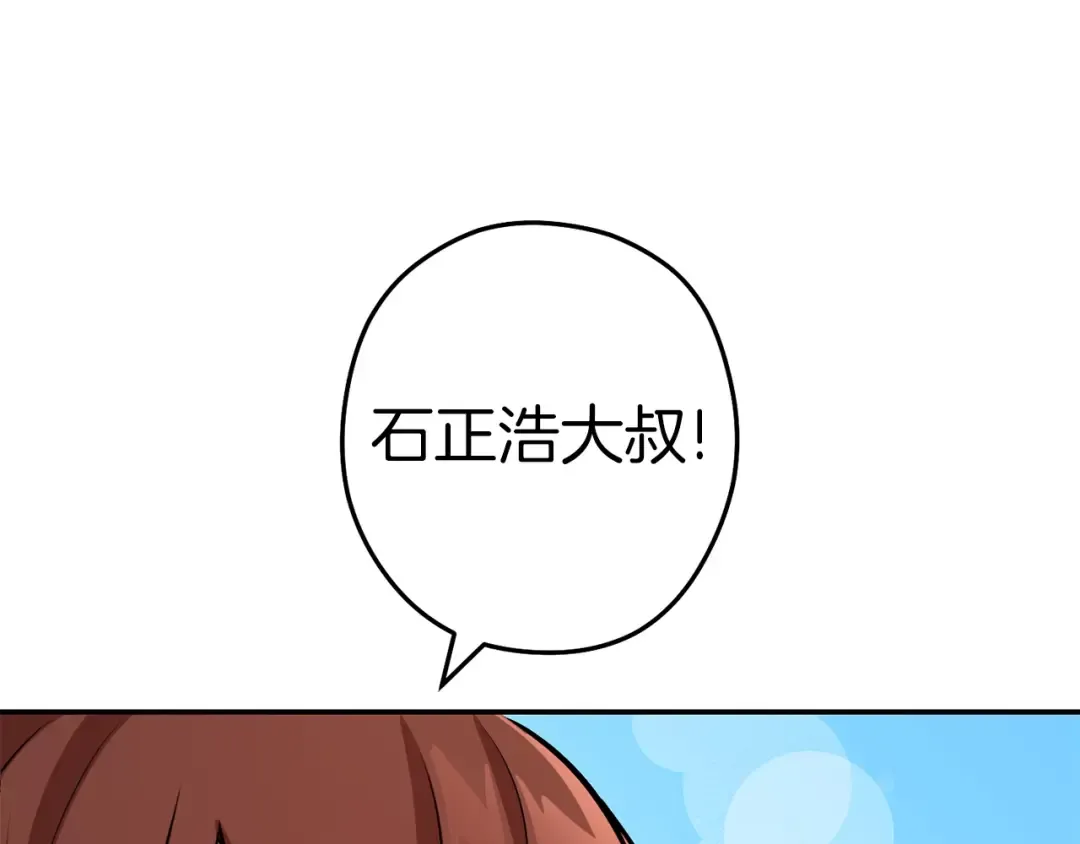 第131话 道别！新的征程开始！ 第127页