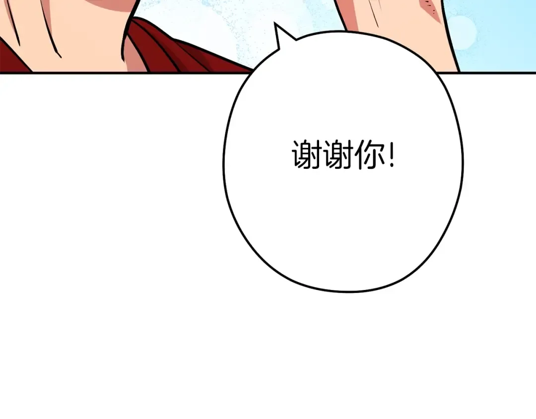 第131话 道别！新的征程开始！ 第129页