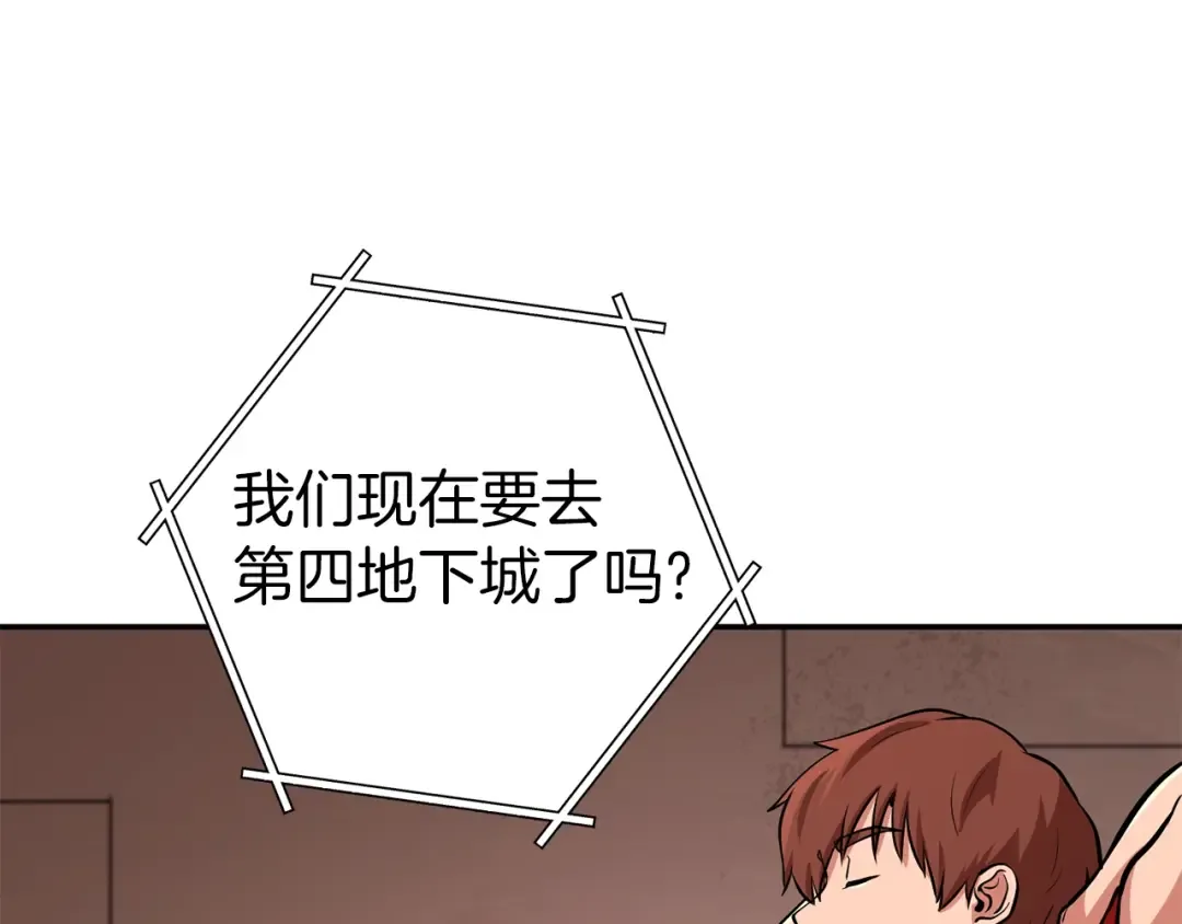 第131话 道别！新的征程开始！ 第138页