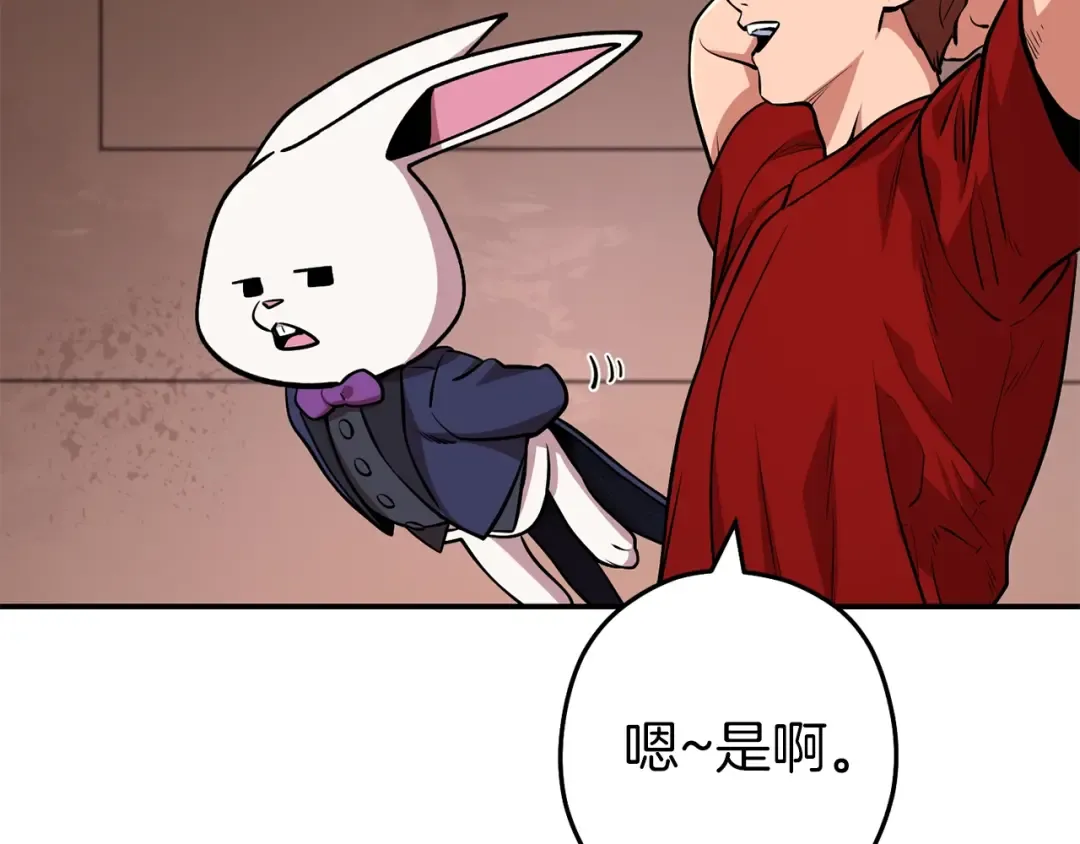 第131话 道别！新的征程开始！ 第139页
