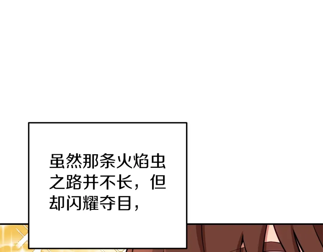 第131话 道别！新的征程开始！ 第149页