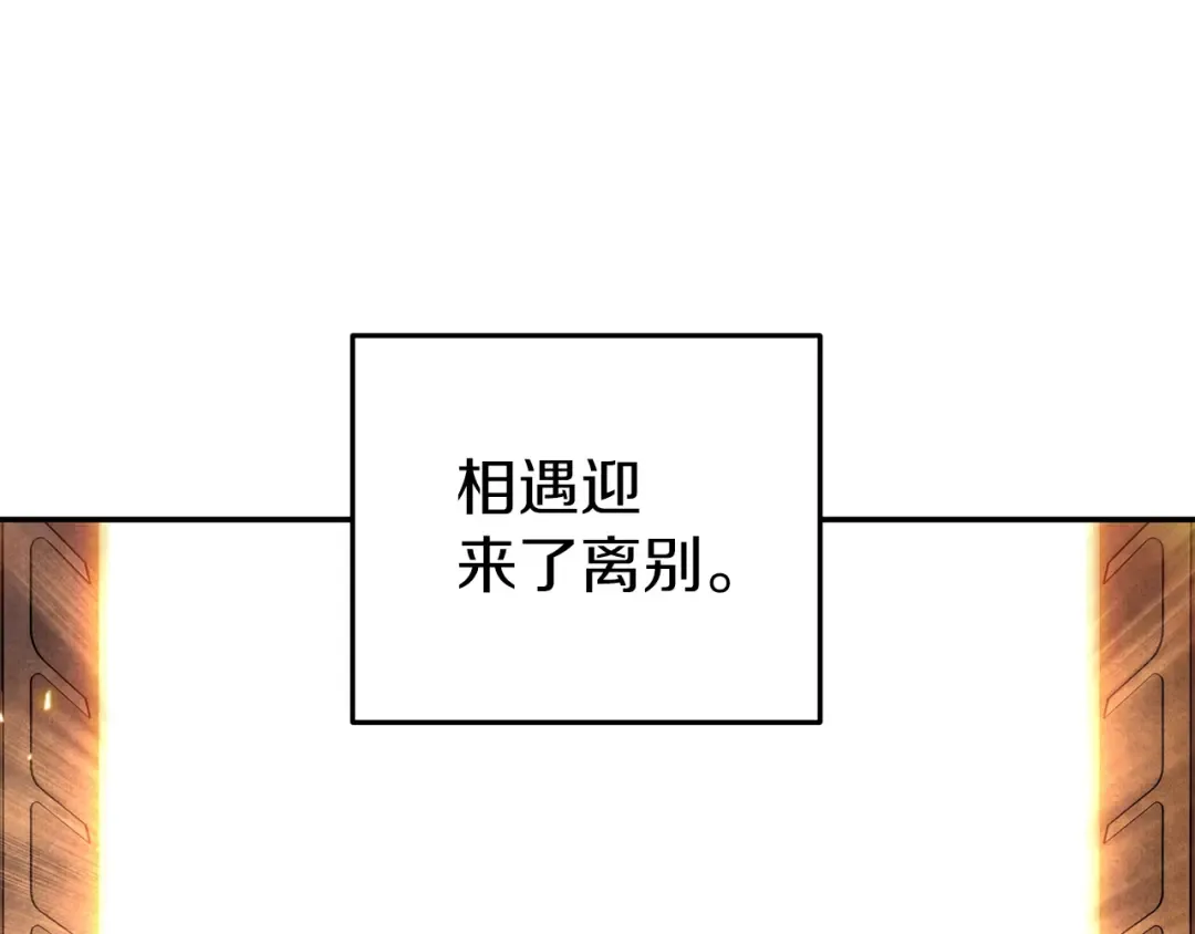 第131话 道别！新的征程开始！ 第165页