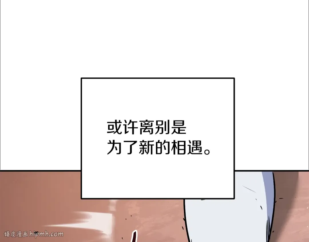 第131话 道别！新的征程开始！ 第168页