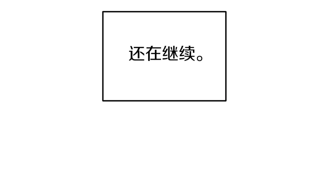 第131话 道别！新的征程开始！ 第179页