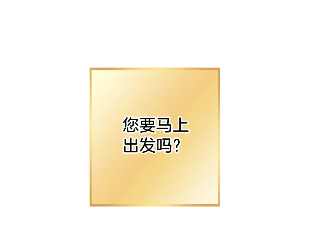 第131话 道别！新的征程开始！ 第186页