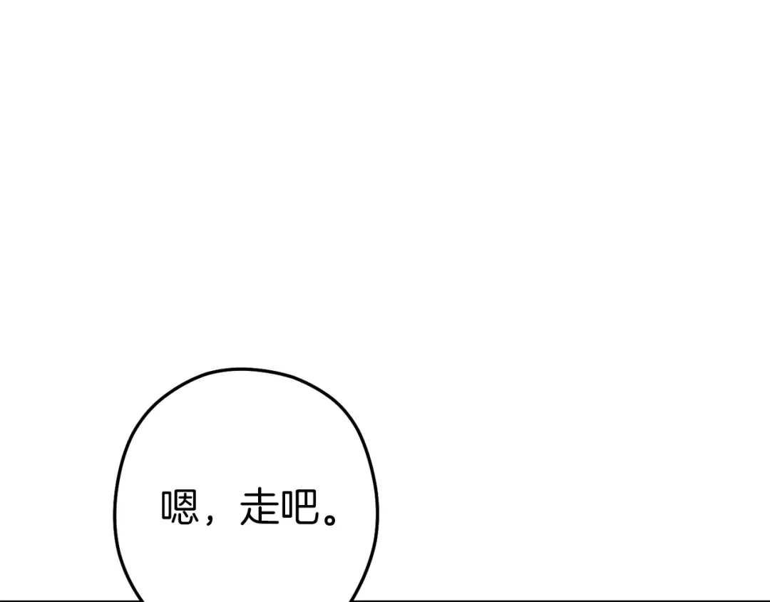 第131话 道别！新的征程开始！ 第187页