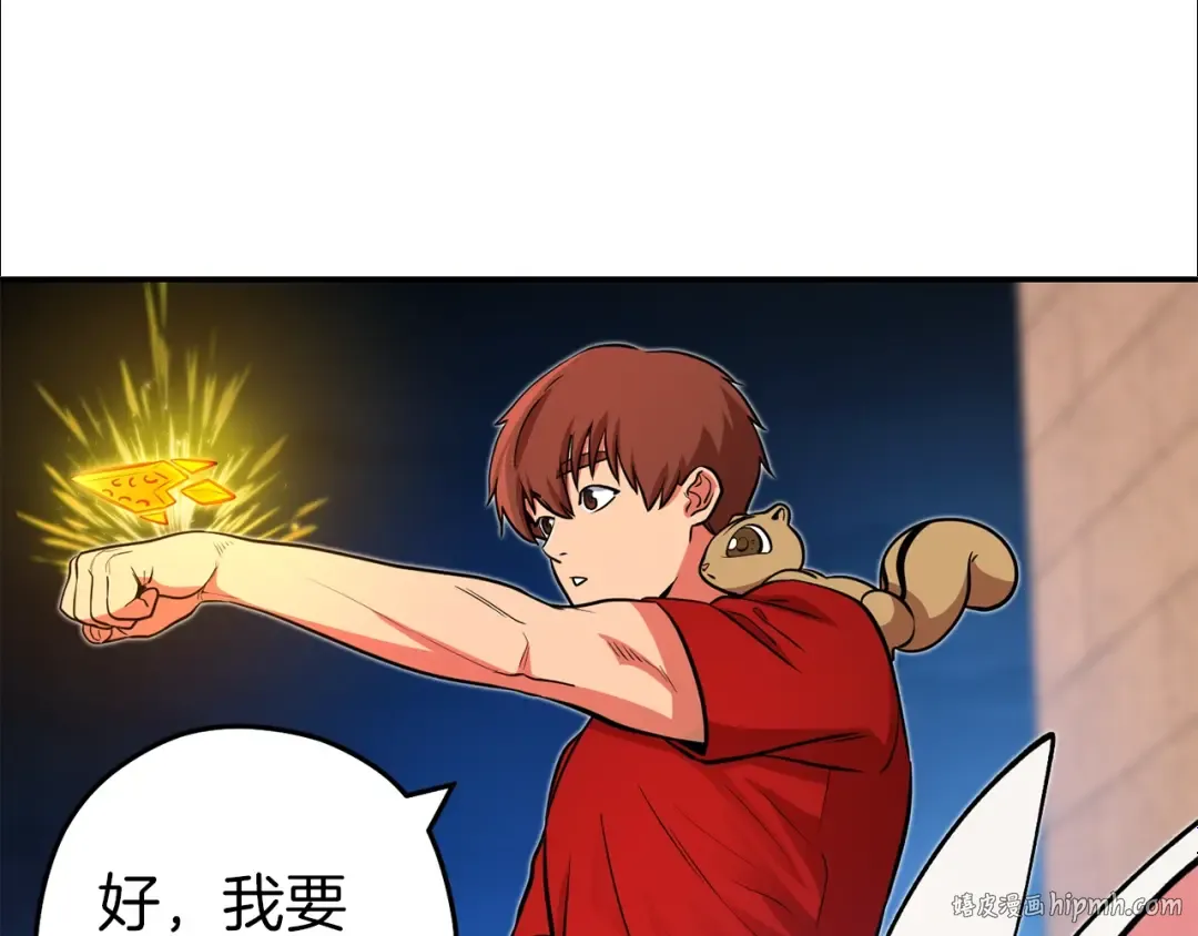 第131话 道别！新的征程开始！ 第192页